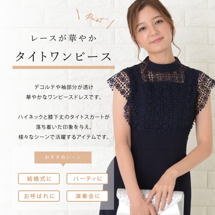 レース パーティードレス ワンピース | レースレディース  | 詳細画像2 