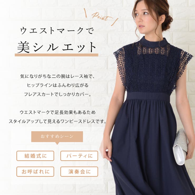 レース パーティードレス ロングワンピース[品番：LCLW0001468
