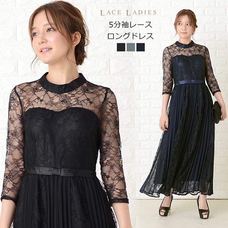 パーティードレス ロングワンピース ブラック 品番 Lclw レースレディース レースレディース のレディースファッション通販 Shoplist ショップリスト