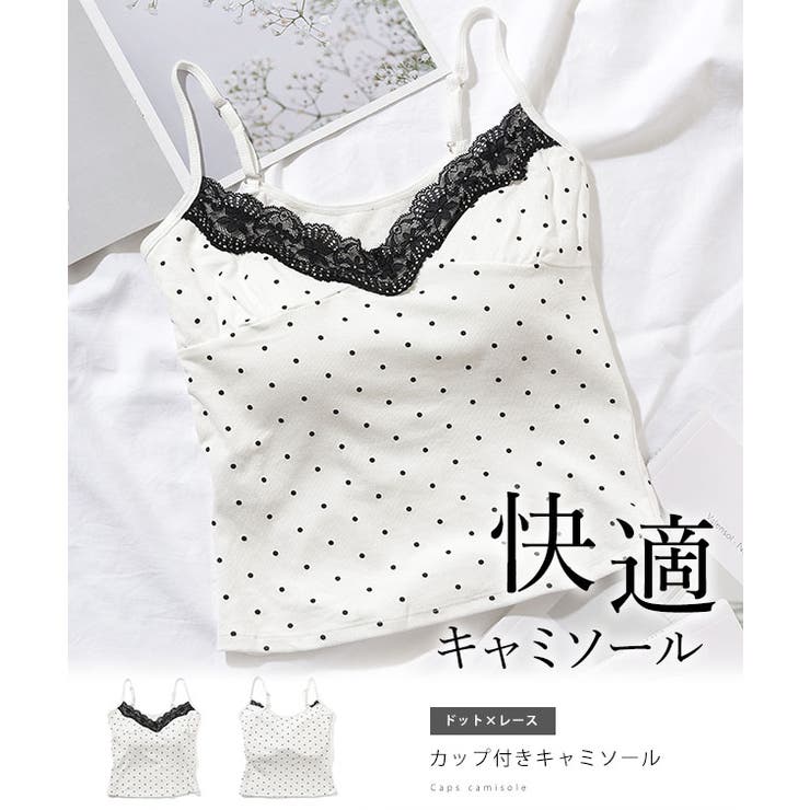 ドット レース カップ付き | レースレディース  | 詳細画像2 