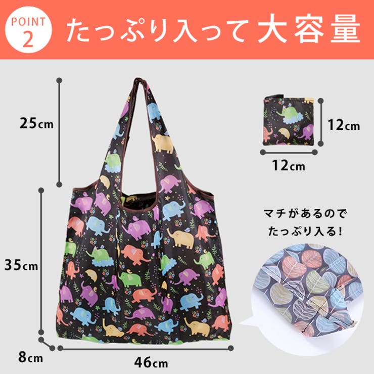 【2枚セット】エコバッグ 折りたたみ コンパクト | レースレディース  | 詳細画像4 