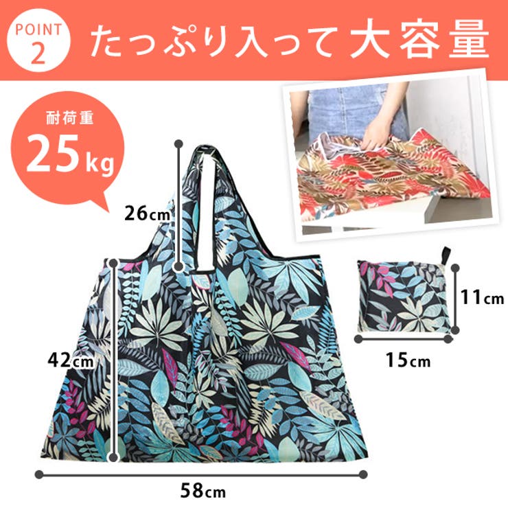 【2枚セット】エコバッグ 折りたたみ コンパクト | レースレディース  | 詳細画像4 