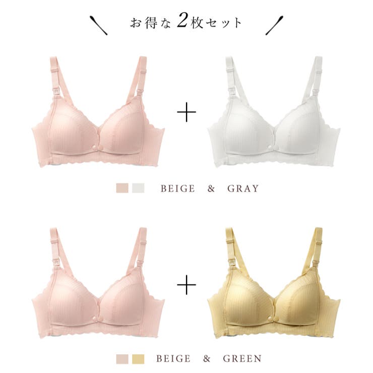 2枚セット 授乳ブラ 前開きボタン付き | レースレディース  | 詳細画像10 