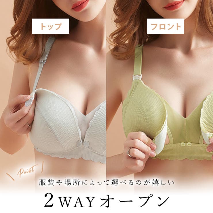 2枚セット 授乳ブラ 前開きボタン付き | レースレディース  | 詳細画像3 