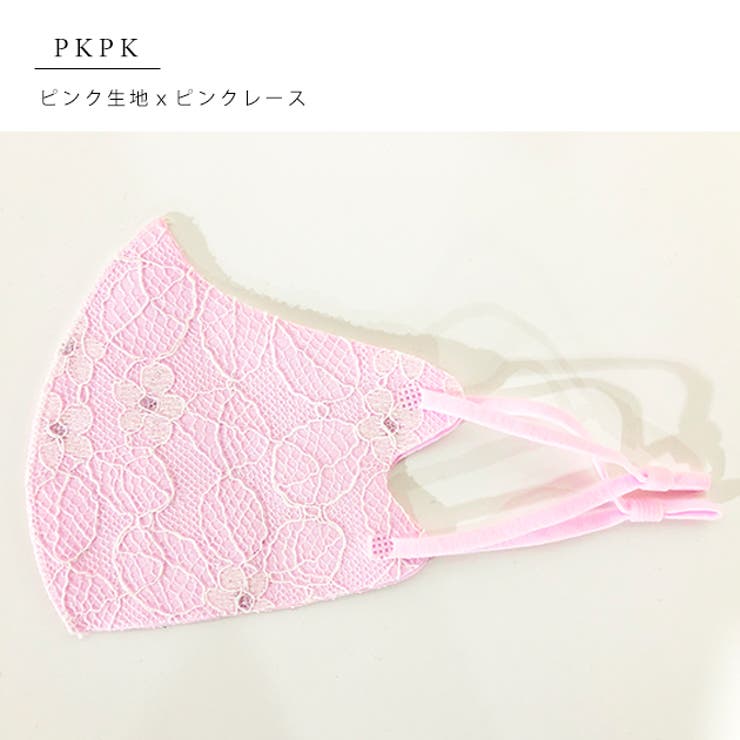 【5枚セット】マスク 花柄 レース | レースレディース  | 詳細画像10 