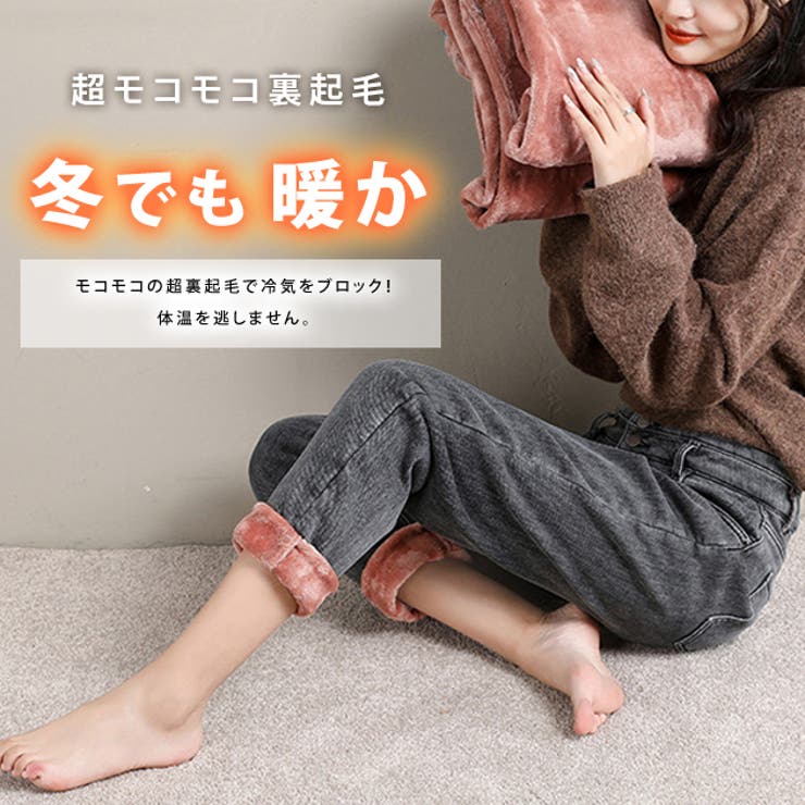 裏起毛 デニム パンツ[品番：LCLW0001582]｜レースレディース
