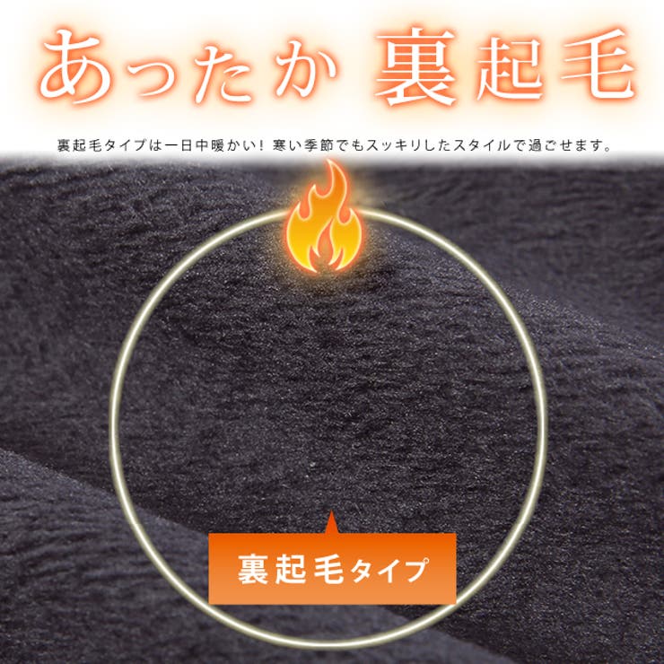 ストレッチスキニーパンツ 裏起毛あり 裏起毛なし[品番