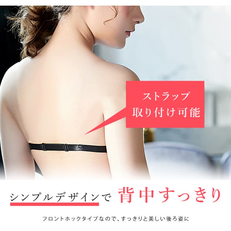 ズレ落ちない！ ストラップレスブラ レディース | レースレディース  | 詳細画像6 