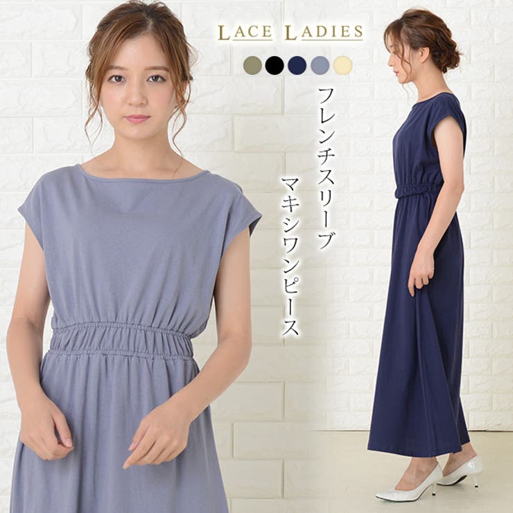 マキシワンピース ワンピース Aライン | レースレディース  | 詳細画像1 