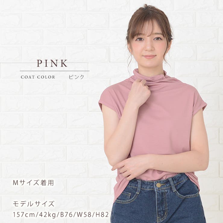 ハイネックフレンチスリーブ ソフト カットソー[品番