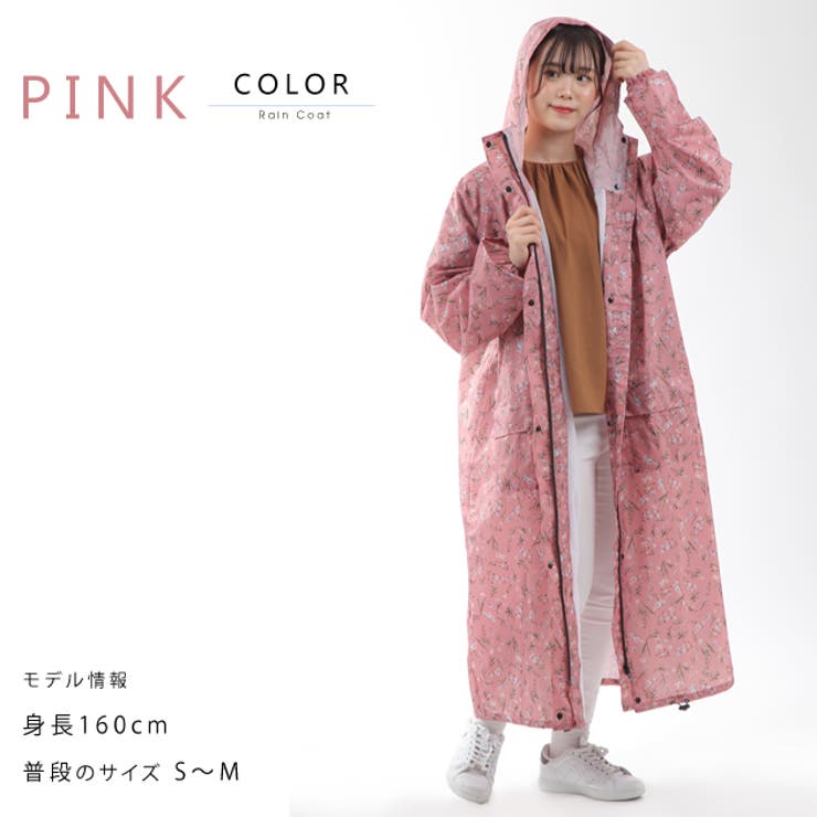 バイザー取り外し可 花柄 レインコート[品番：LCLW0001689]｜レースレディース  （レースレディース）のレディースファッション通販｜SHOPLIST（ショップリスト）