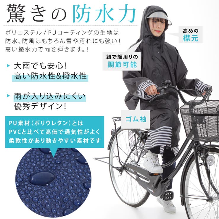 レインコート 自転車用ポンチョ ロング 軽量 おしゃれ ピンク