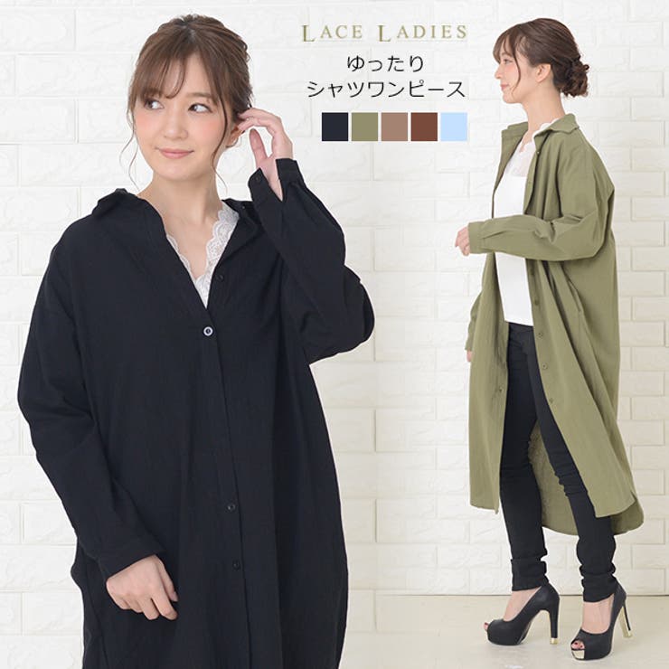 2way シャツワンピース ロングワンピース 品番 Lclw レースレディース レースレディース のレディースファッション通販 Shoplist ショップリスト 2way シャツワンピース ロングワンピース 品番 Lclw レースレディース レースレディース のレディースファッション通販 Shoplist ショップリスト