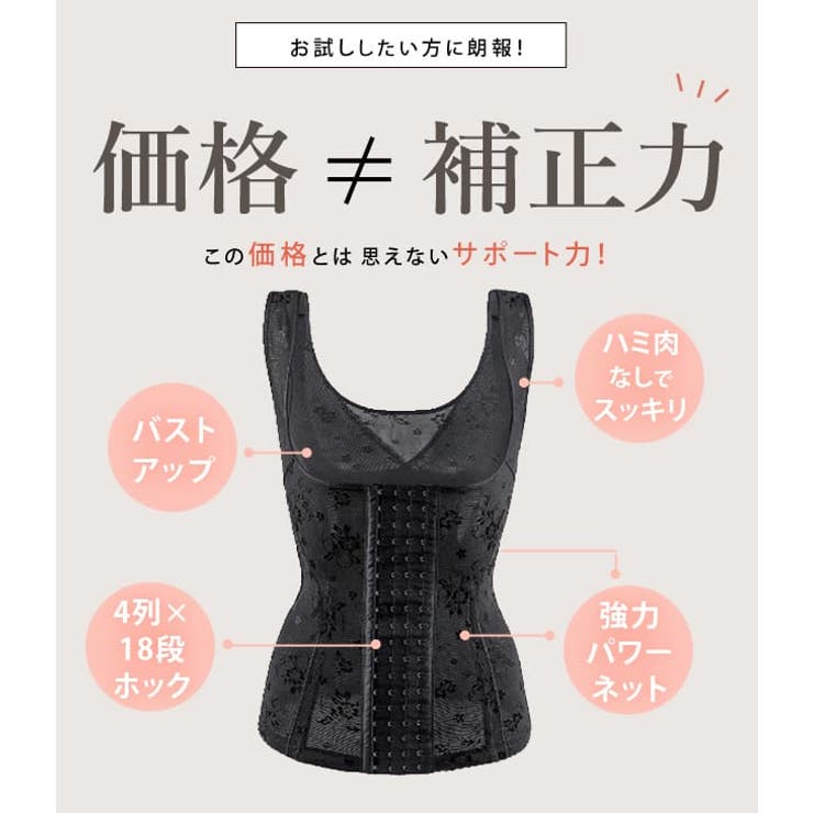 コルセット 美ボディシェイパー 瞬間ウエスト[品番：LCLW0001627