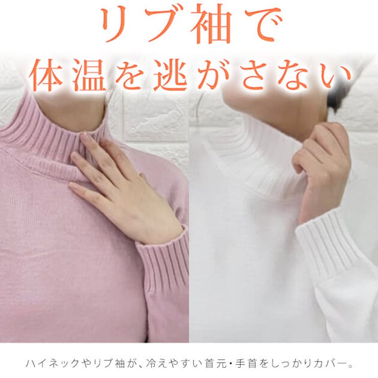 【新品未使用】ハイネックセーター　ニットブラウス　：ホワイト