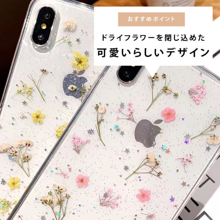 ドライフラワー クリア iphone | レースレディース  | 詳細画像2 