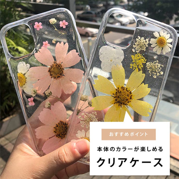 クリア Iphoneケース 押し花 品番 Lclw レースレディース レースレディース のファッション通販 Shoplist ショップリスト