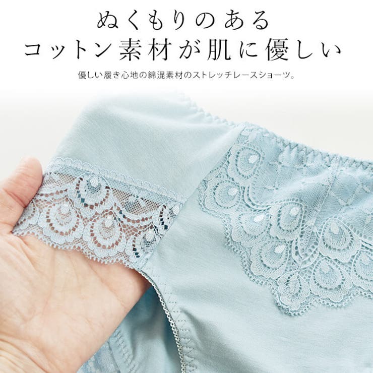 レースショーツレディースコットン素材綿混下着単品パンティーきれいめセクシーショーツ響かないベーシックデイリーストレッチ伸縮性通気性ハイウエストブラックグレーベージュピンクホワイトブルー黒白水色花柄ランジェリー女性