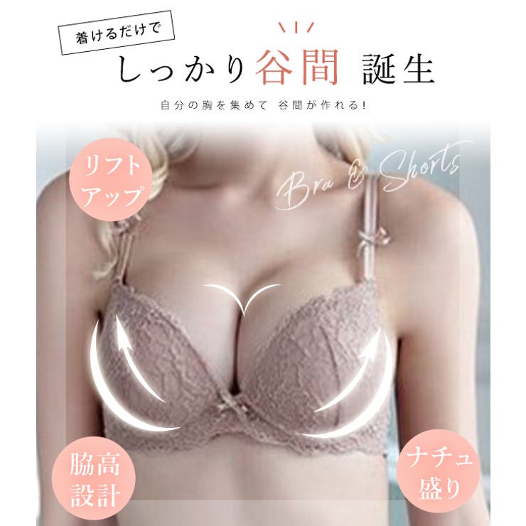 谷間メイク ブラショーツ 2点セット | レースレディース  | 詳細画像3 