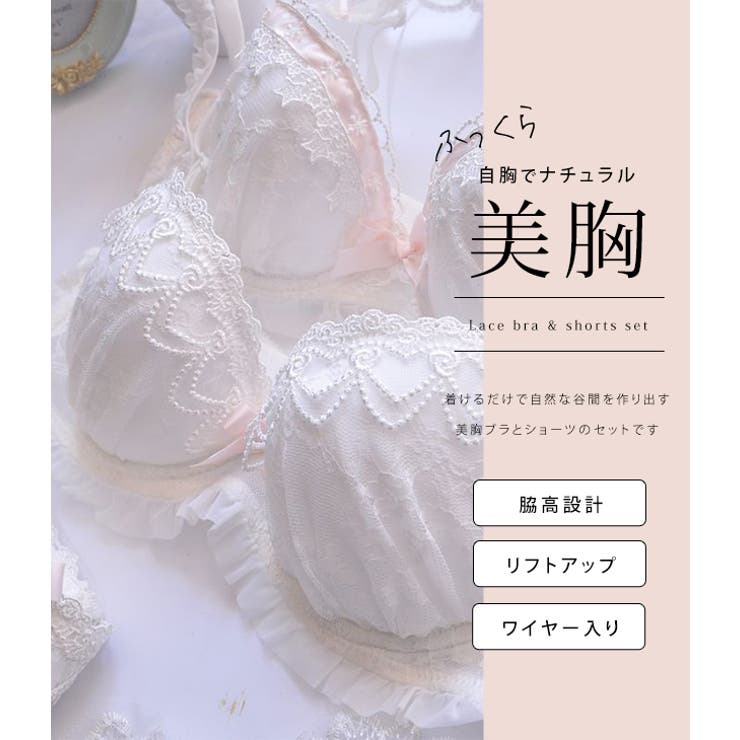 谷間メイク ブラショーツ 2点セット[品番：LCLW0002026]｜レース
