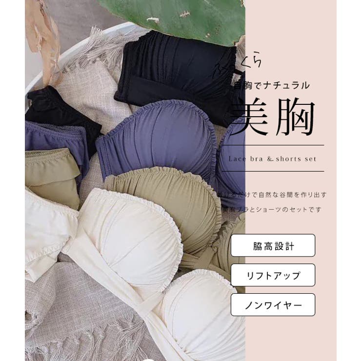 ブラジャーショーツセット ノンワイヤー ブラジャー | レースレディース  | 詳細画像2 