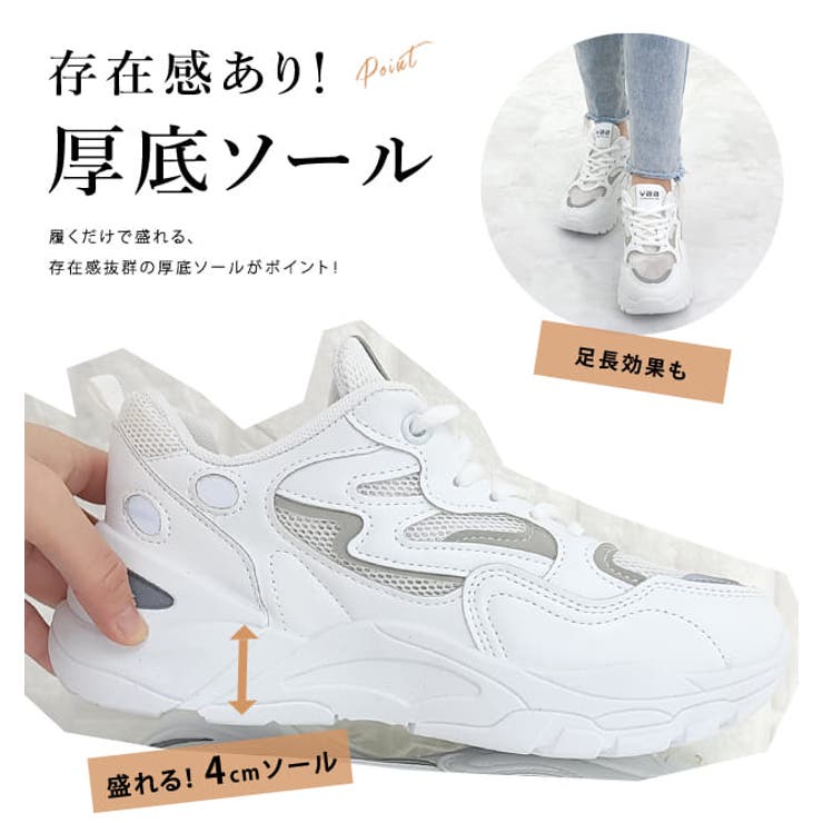 厚底 スニーカー ダッドスニーカー 品番 Lclw レースレディース レースレディース のレディースファッション通販 Shoplist ショップリスト