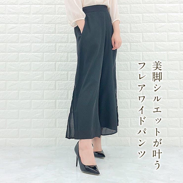 ワイドパンツ フレアパンツ レディース[品番：LCLW0002138