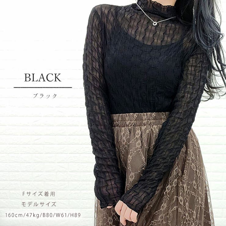 785 新品 黒ブラック シースルーデザイン カットソー - トップス
