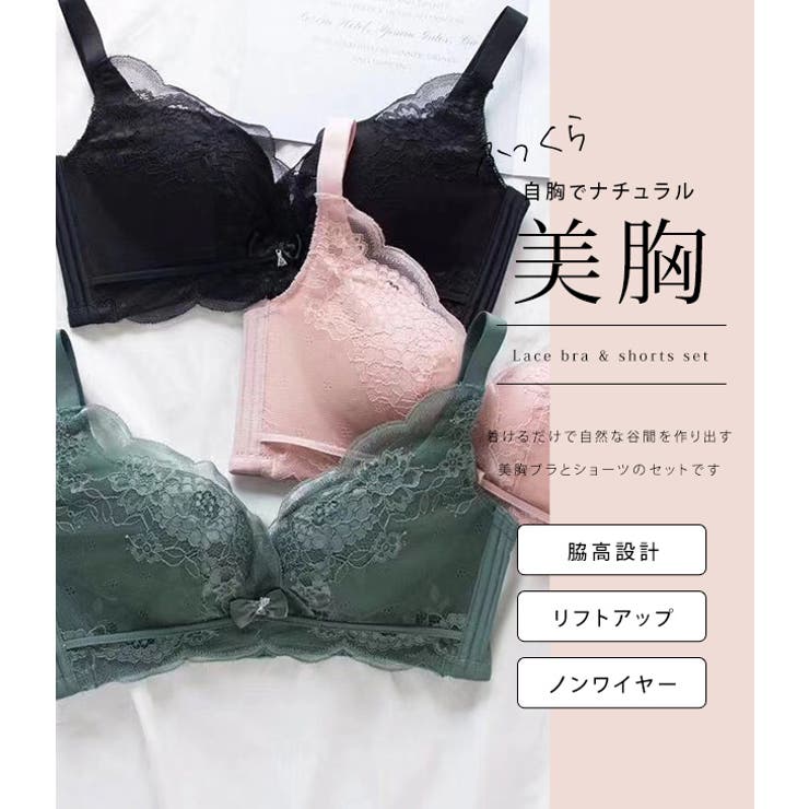 チャーム付き ノンワイヤー リラックスブラ＆ショーツ | レースレディース  | 詳細画像2 