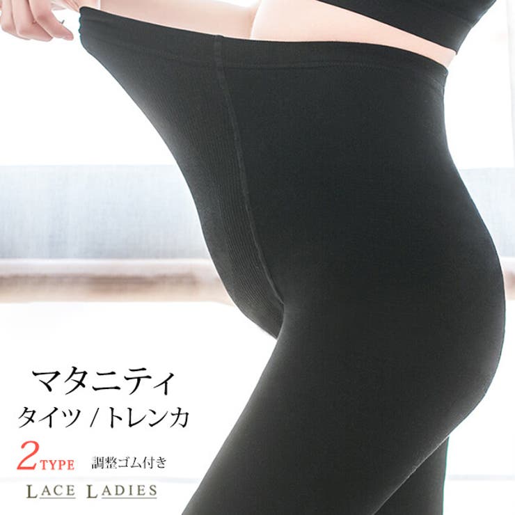 選べる 2タイプ マタニティ | レースレディース  | 詳細画像1 