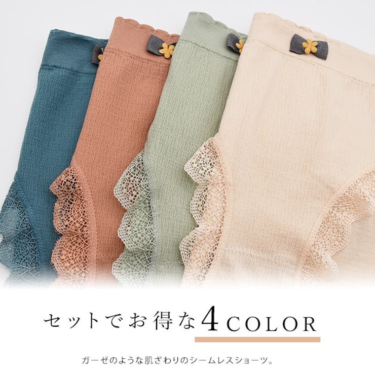 【4色組】セットでお得♪ショーツ福袋4色4枚セットシームレスショーツレディース下着単品パンティーストレッチ柔らかいレース美尻響かない伸縮性通気性速乾性ベージュグリーンブラウンブルーリボン