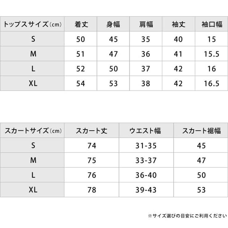 【Lelian】総レースセットアップトップス＆スカート2点セット 13+ Lace Ladies 総レースセットアップ トップス＆スカート 2点