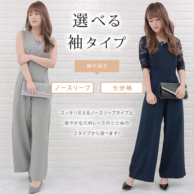 選べる袖丈2タイプ Vネック オールインワン[品番：LCLW0002398