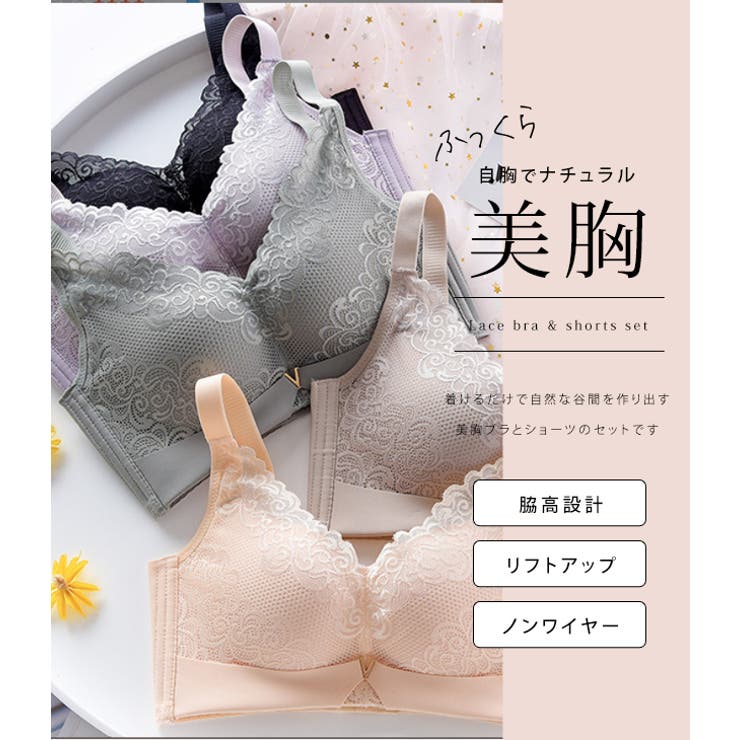 ノンワイヤー ブラジャー ショーツ[品番：LCLW0002598]｜レース