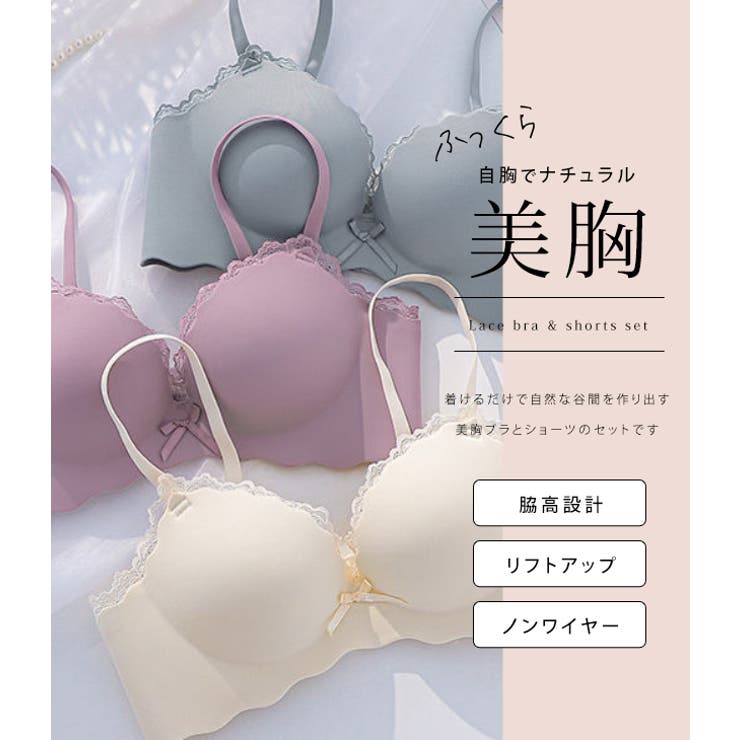 ノンワイヤー モールドブラジャー ショーツ[品番：LCLW0002601
