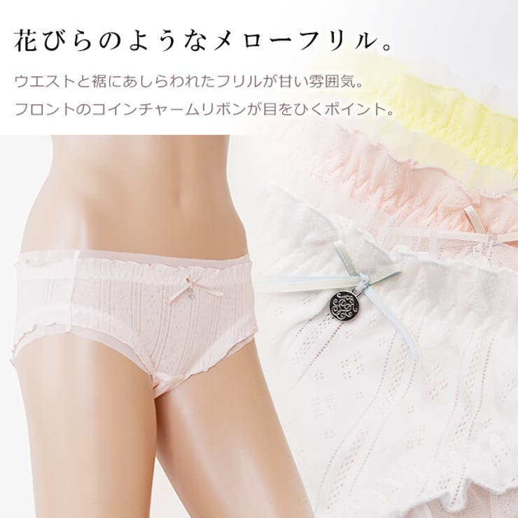 3色組】セットでお得♪ショーツ福袋 3色3枚セット フリルショーツ[品番