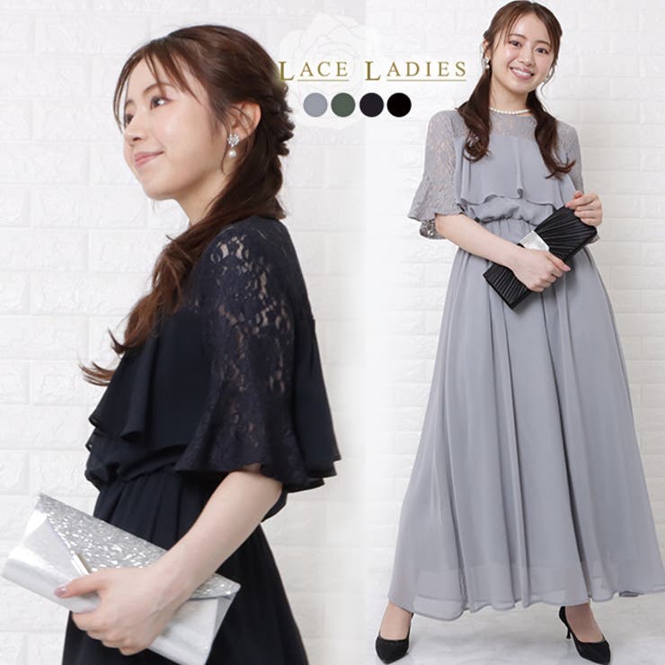 パーティードレス レース袖 ワンピース 品番 Lclw レースレディース レース レディース のレディースファッション通販 Shoplist ショップリスト