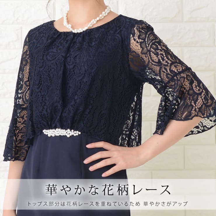 花柄レース ドレス ワンピース[品番：LCLW0001341]｜レース