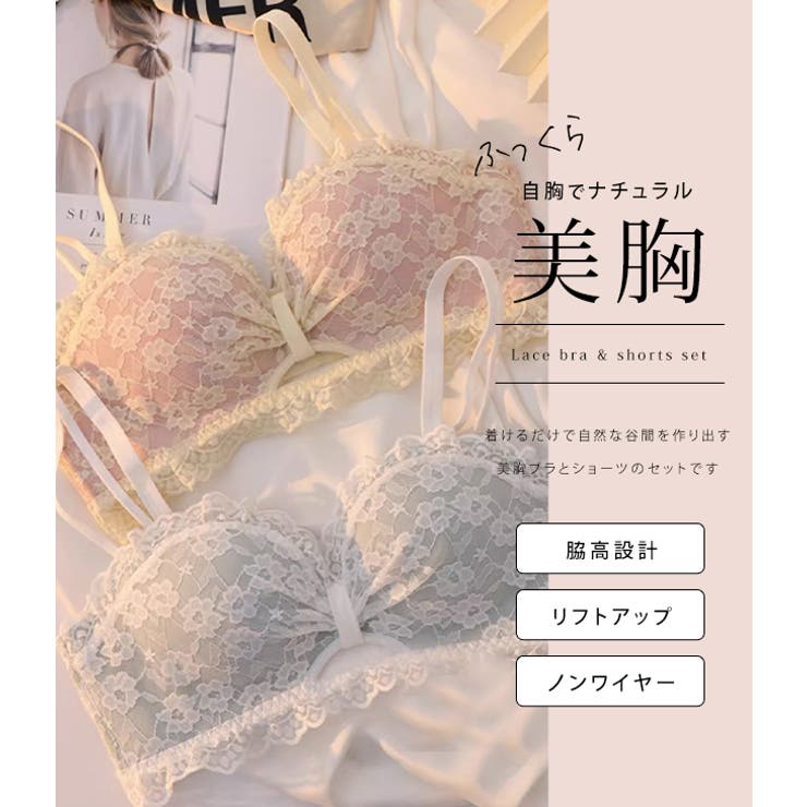 ノンワイヤー ブラジャー ショーツ[品番：LCLW0002815]｜レース