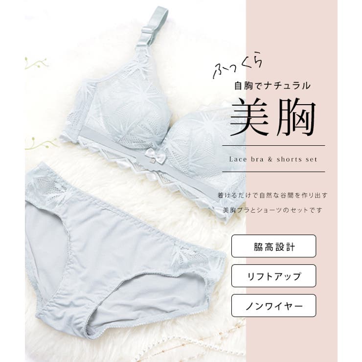 【日本限定モデル】 ノンワイヤー ショーツ[品番：LCLW0002826]｜レース ブラジャー Bカップ