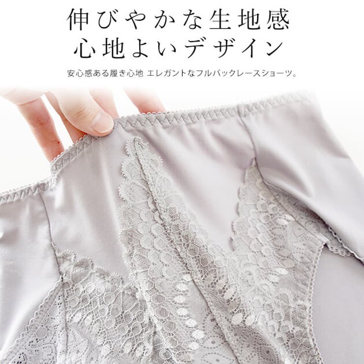 フルバックショーツ レディース 下着 | レースレディース  | 詳細画像2 