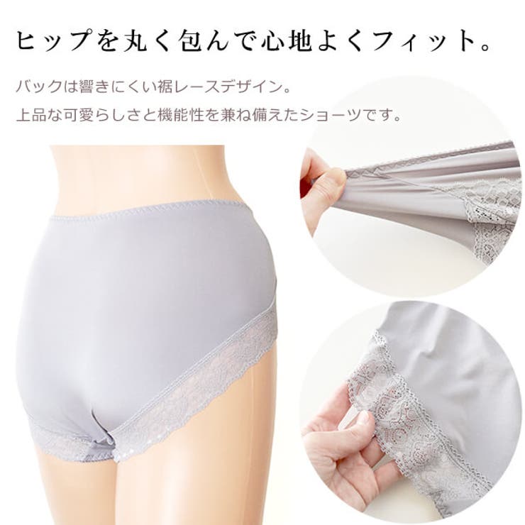 フルバックショーツ レディース 下着 | レースレディース  | 詳細画像5 