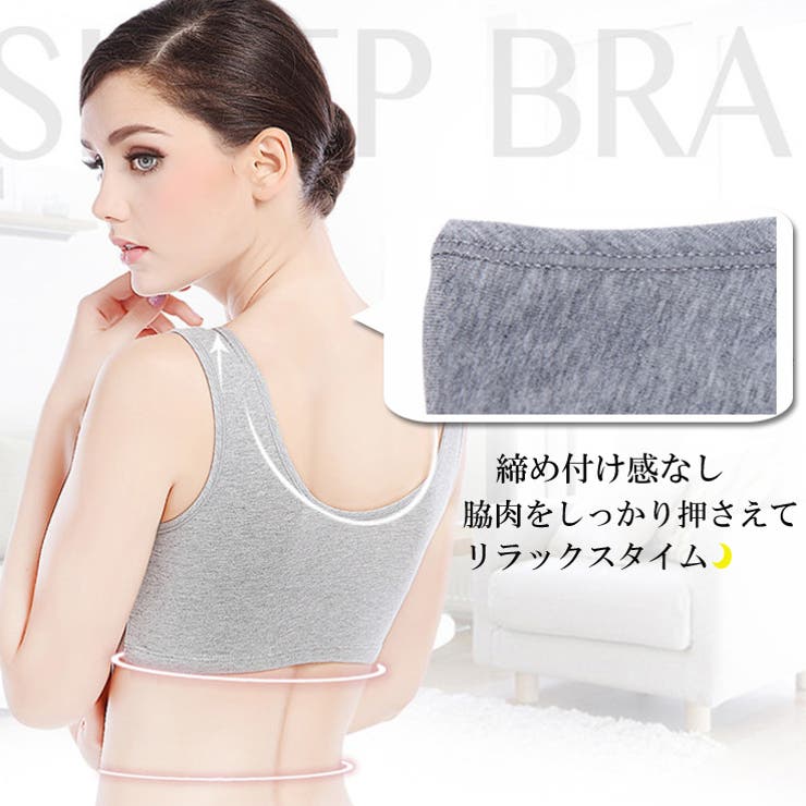 おやすみブラ 夜用ブラ ノンストレスブラ | レースレディース  | 詳細画像7 