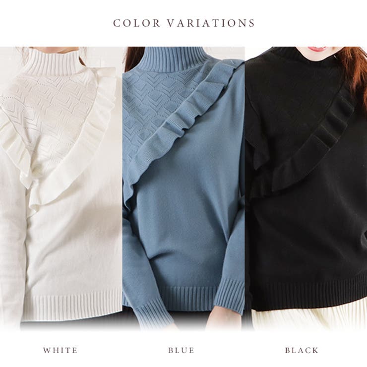 フリル ハイネック ニット[品番：LCLW0002840]｜レースレディース