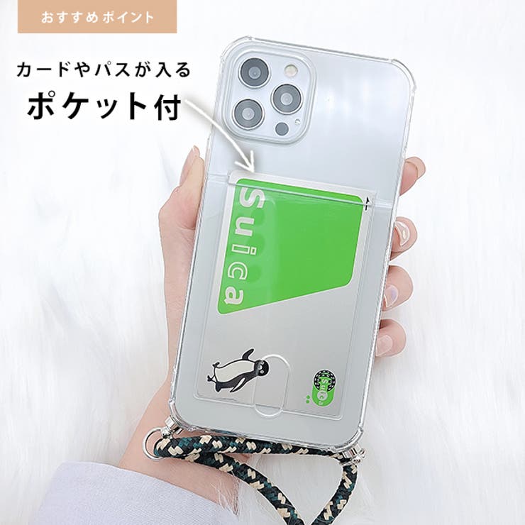 ストラップカードホルダー付TPUクリアiPhoneケーススマホケーススマホカバーiPhone1313proiPhone1212pro12miniiPhone1111proiPhoneXRiPhoneXiPhone7iPhone8第2世代第3世代