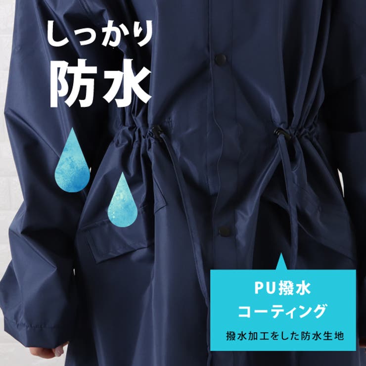 レインコート おしゃれ 前開き[品番：LCLW0003014]｜レース
