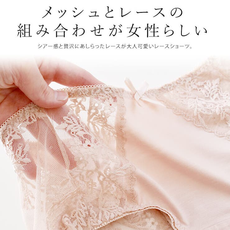 シアー レース ショーツ[品番：LCLW0002939]｜レースレディース