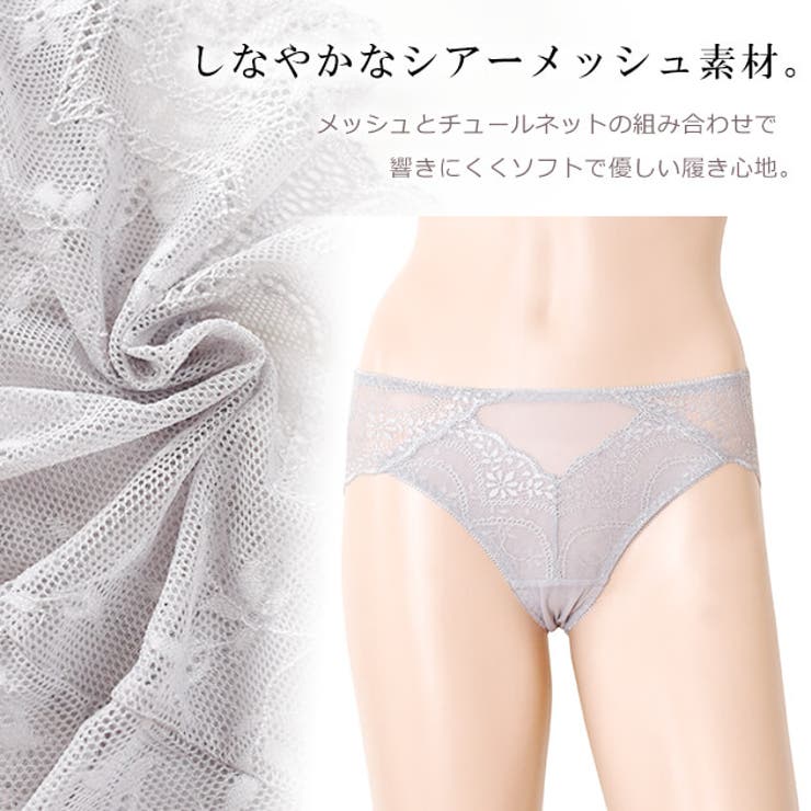シアーレーススタンダードショーツレディース下着単品パンティーシースルーメッシュノーマルタイプシンプルきれいめフェミニンセクシー透けストレッチ伸縮性通気性花柄ブラックグレーアイボリーミントピンクホワイト