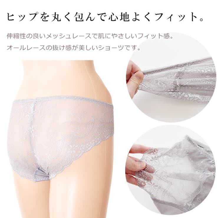 シアーレーススタンダードショーツレディース下着単品パンティーシースルーメッシュノーマルタイプシンプルきれいめフェミニンセクシー透けストレッチ伸縮性通気性花柄ブラックグレーアイボリーミントピンクホワイト