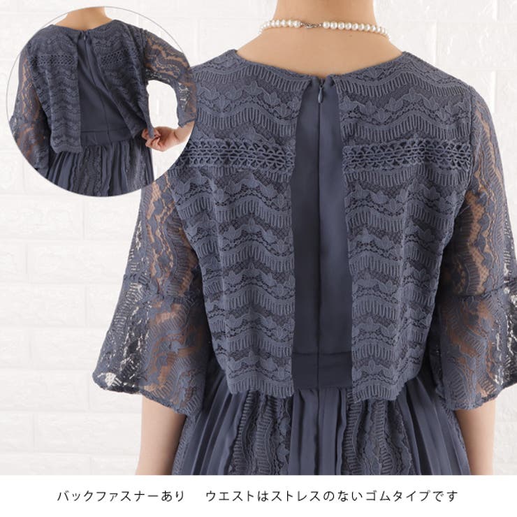 パーティードレス レース プリーツ | レースレディース  | 詳細画像6 